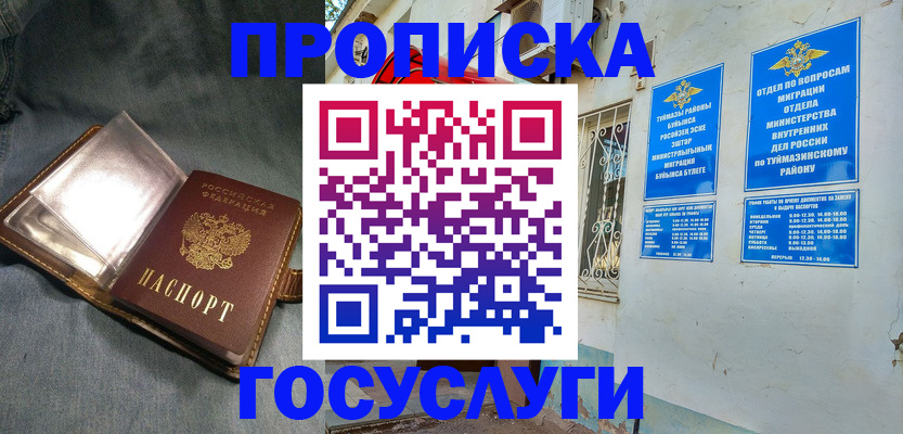 временная регистрация гарантия в Карабулаке