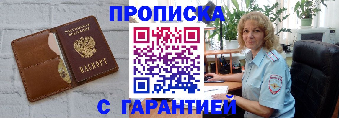 прописка поиск в Карабулаке